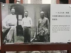 -八路军西安办事处纪念馆