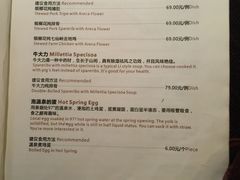 菜单-七仙岭君澜度假酒店·桃源小馆中餐厅