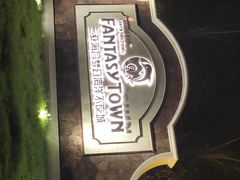 -三亚海昌梦幻海洋不夜城