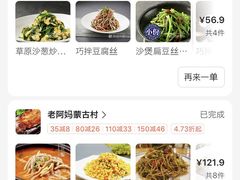 -老阿妈蒙古村·蒙古包·草原文化·歌舞表演(老君堂店)