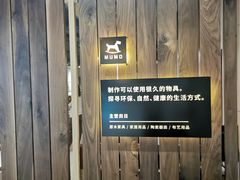 -MUMO木墨(温州万象城店)