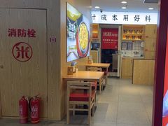 -米村拌饭(钜城华亿购物广场店)