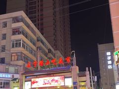 -正宁路小吃夜市
