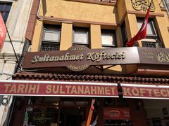 门面-Tarihi Sultanahmet Köftecisi Selim Usta