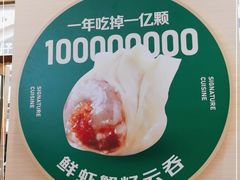 -袁记云饺(西安路店)