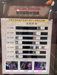 -Zoolung Zoolung动物主题公园(海信广场店)