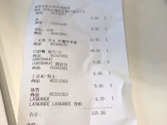账单-宜家·瑞典风味餐厅(烟台路店)