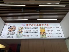 -普宁反沙番薯芋头