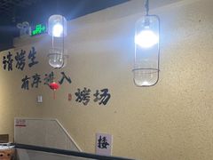 -烤五行·烧烤烤串(石佛营店)