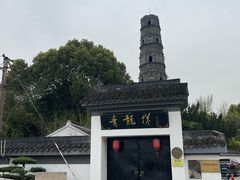 -上海青龙寺