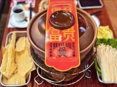 -沙胆彪炭炉牛杂煲(成都玉林店)