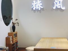 用餐区-椿风·养身茶饮(吉大店)