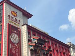 -老边饺子馆(中街店)