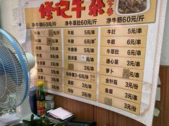 -修记牛杂店(同华东一路店)