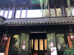 门面-柳莺湖上·湖景餐厅·江南菜(西湖店)