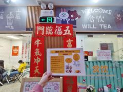 门面-赏饮·WILL TEA