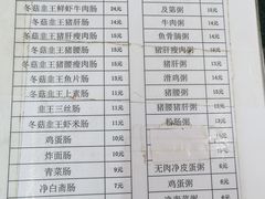 菜单-穗银肠粉店(东川路店)