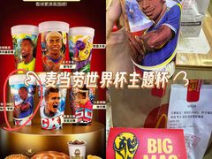 -麦当劳(光新乐购店)