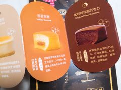 -好利来(乐堤港店)