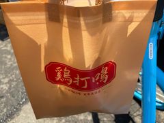 -鸡打鸣熏鸡系列(总店)