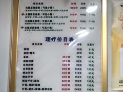 -郑远元专业修脚房(海防路店)