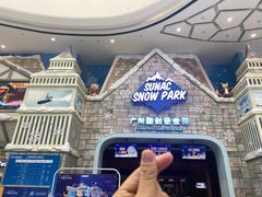 -广州热雪奇迹