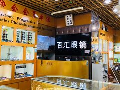 -PARKWAY·百汇眼镜(三叶眼镜城店)