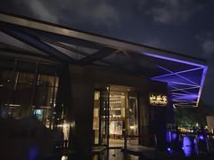 -山葵家·创意料理(宁波来福士店)