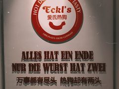 -Eckl’s爱氏热狗(猫街店)