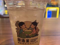 -椰语堂·海南清补凉(友谊阳光城店)