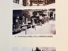 -土山湾博物馆