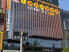 -贵阳味道(未来方舟店)