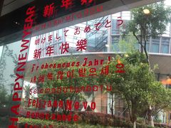 门面-雷神拉面(财富中心玉米楼店)