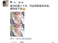 -柏乐口腔(南宁总院)