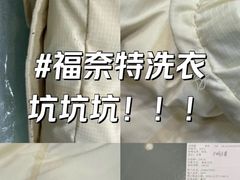-福奈特洗衣洗鞋(莘谭路店)