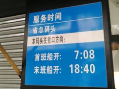 -珠江夜游省总码头