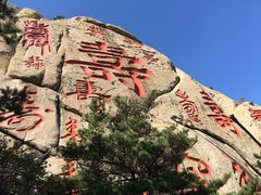 -崂山仰口游览区
