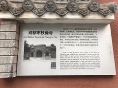 景点-铁像寺