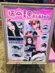 -RL Nail·瑞丽美甲美睫品牌原创店