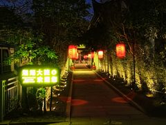 -湘湖大院(越王路店)