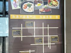 -鹿园鱼汤米线