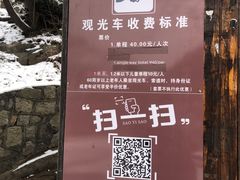 -沂蒙山旅游区云蒙景区(蒙山国家森林公园)
