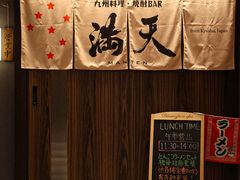 -鮨·玄海