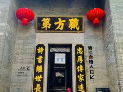 -碧江金楼
