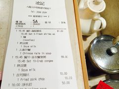 账单-池记(尖沙咀店)