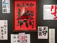 -邹开喜·小海鲜醉鸡煲·潮汕鲜切牛肉店(襄阳北路店)