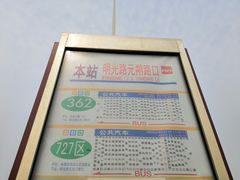 -长安大学(北校区)