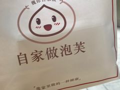 -自家做泡芙(凤城七路大融城店)