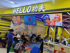 -HELLO功夫(印象城店)