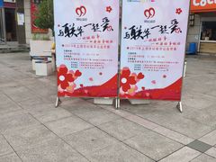 -世纪联华超市(浦电路店)